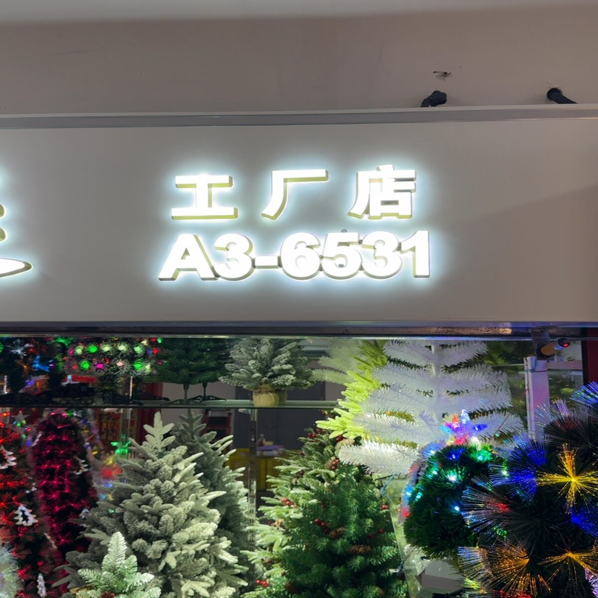 Yiwu-D1-F3-A3-6531 — Christmas Decorations Source