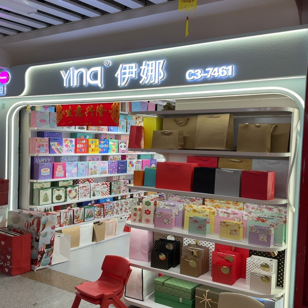 Yiwu Market C3-7461