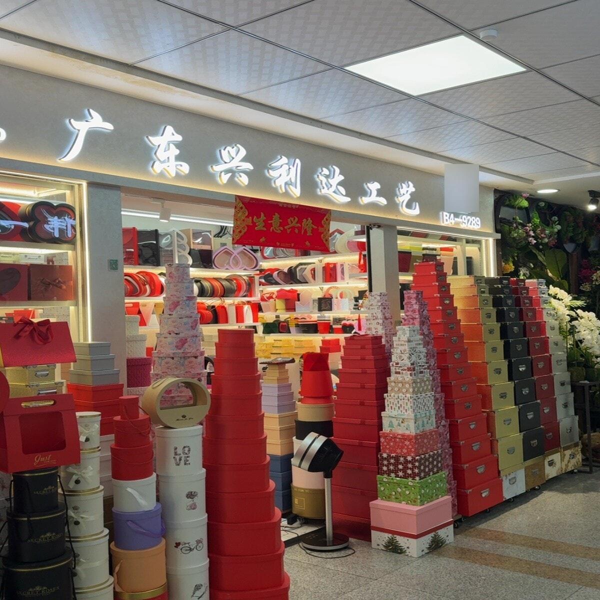 Yiwu Market 9289