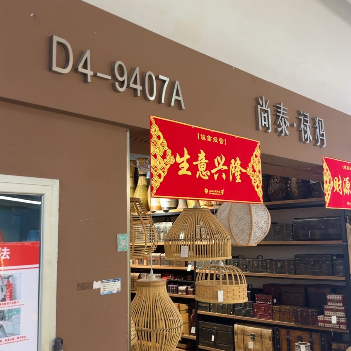Yiwu Market 9407A