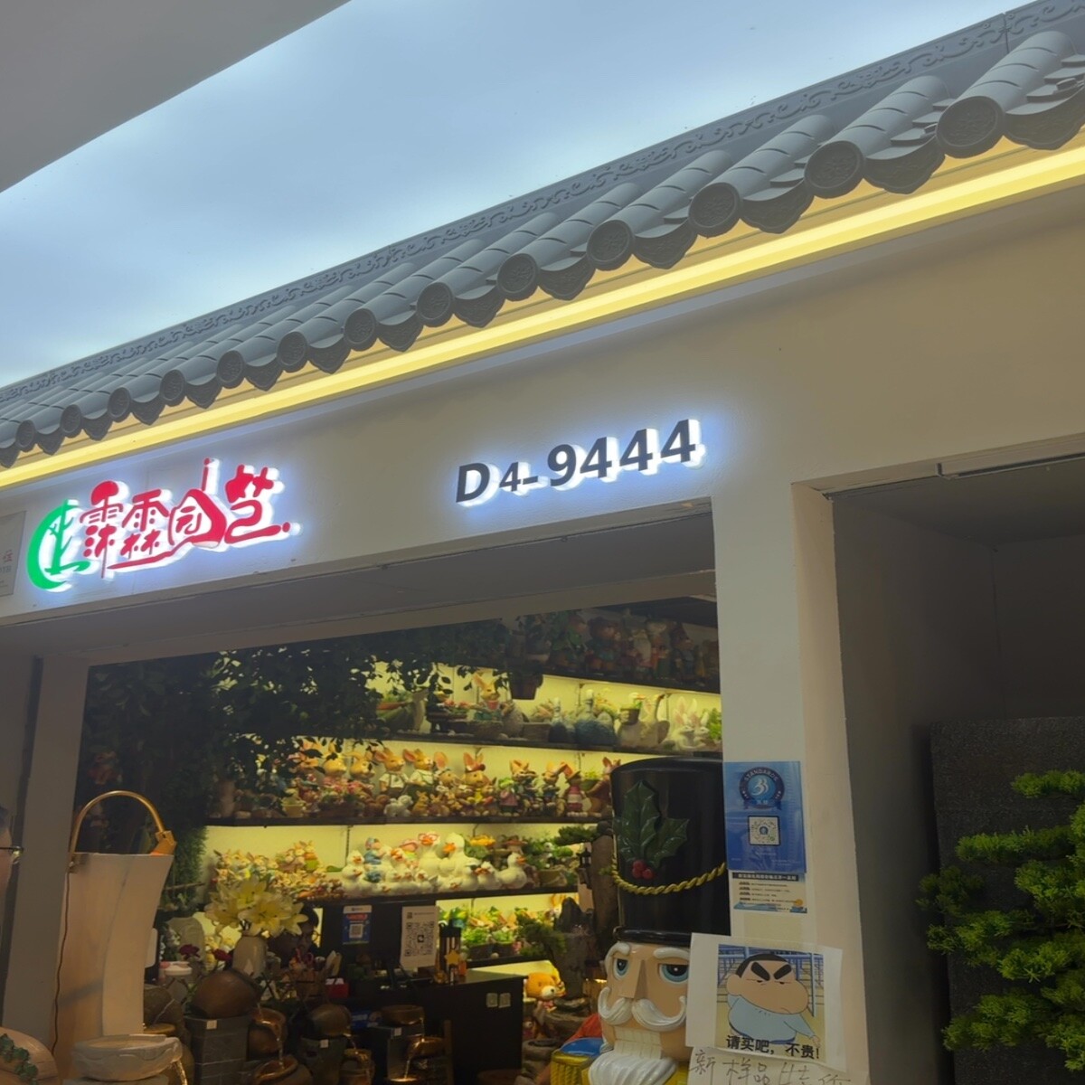 Yiwu Futian Market 9444