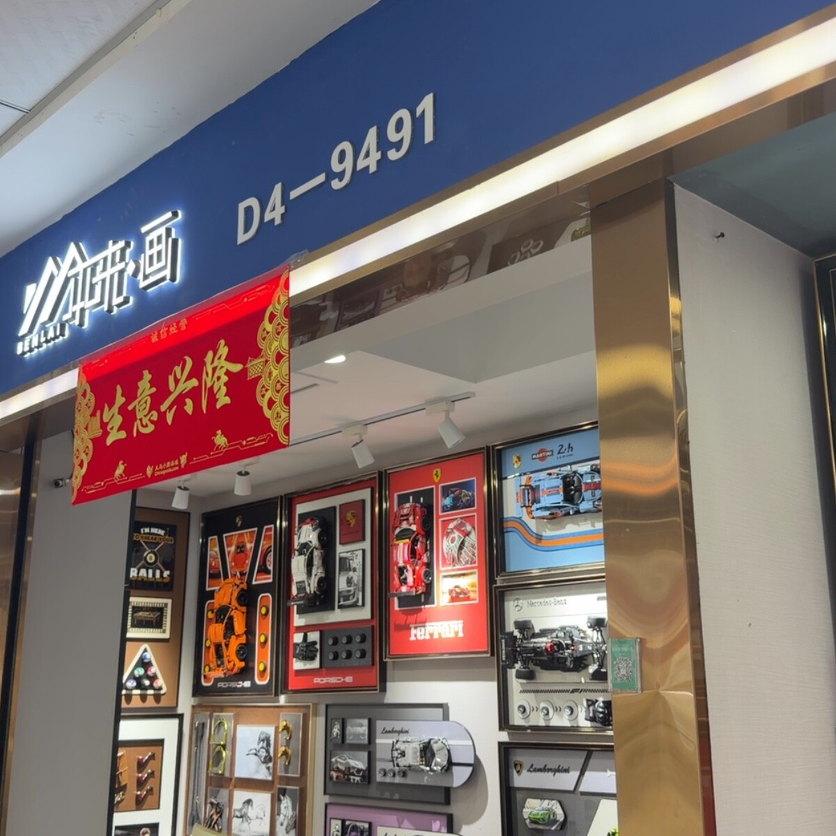 Yiwu Futian Market 9491
