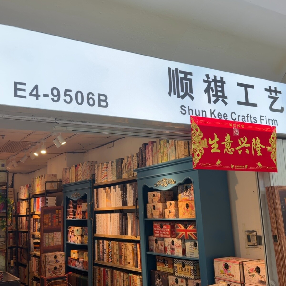 Yiwu Market 9506