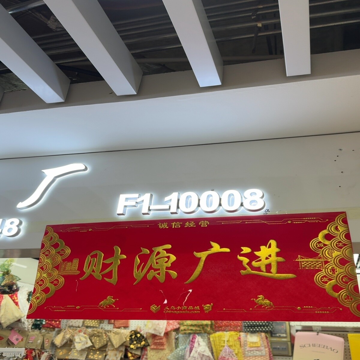 Yiwu Futian Market F1-10008L