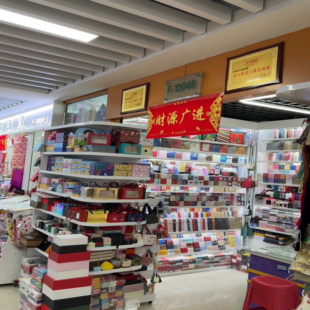 Yiwu Market F1-10046L