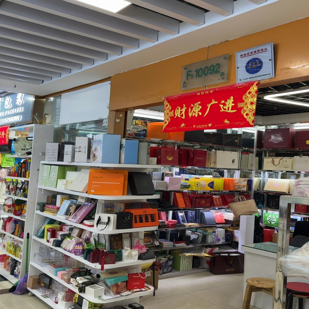 Yiwu Market F1-10092
