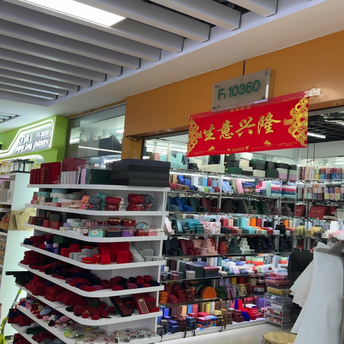 Yiwu Market F1-10360
