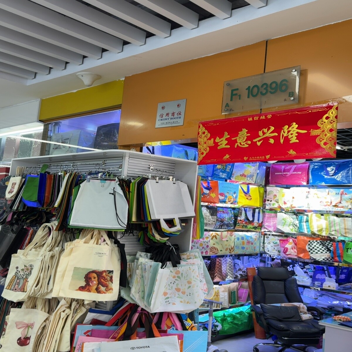 Yiwu Market F1-10396