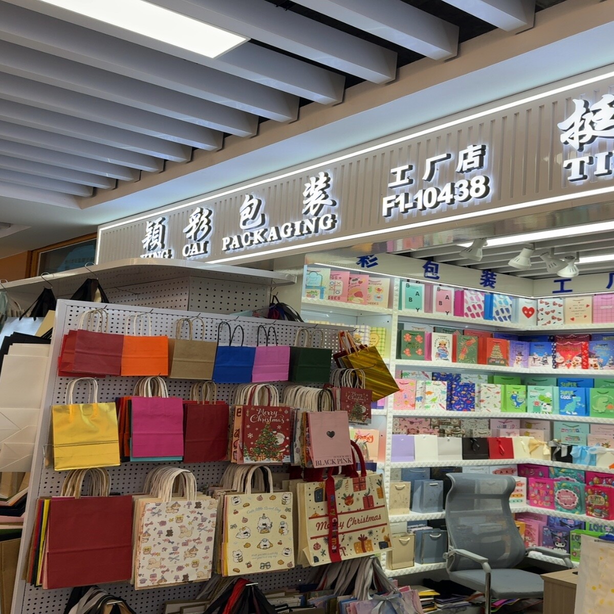 Yiwu Market F1-10438
