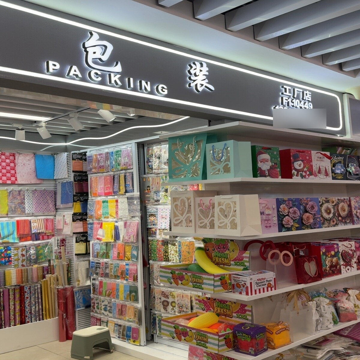 Yiwu Market F1-10449
