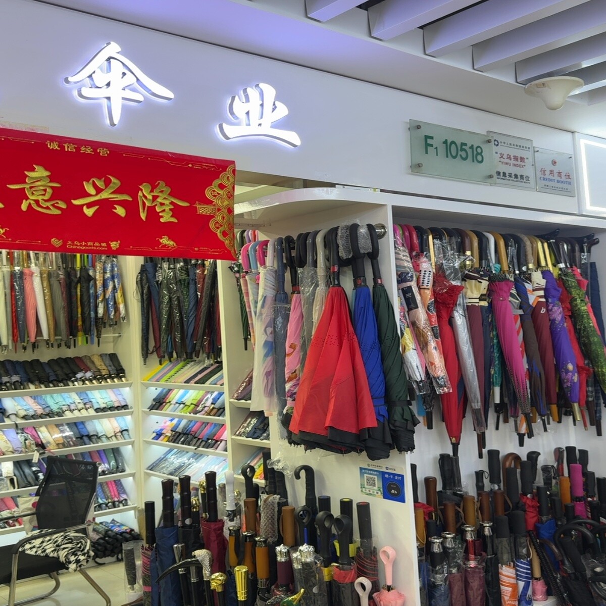 Yiwu Market F1-10518
