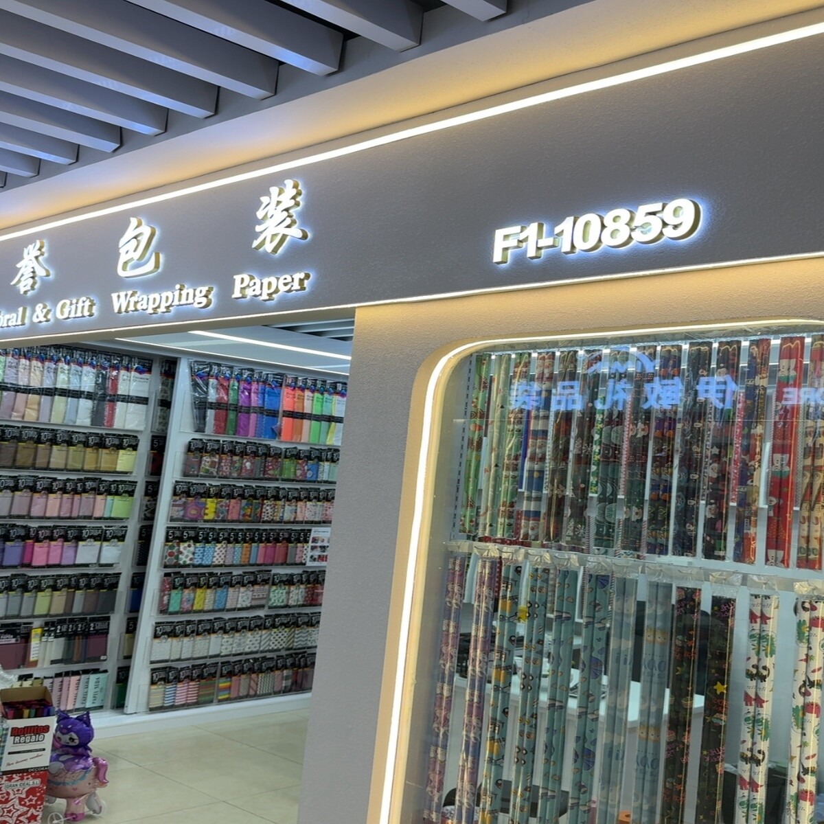Yiwu Market F1-10859
