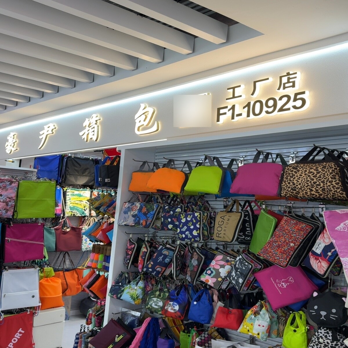 Yiwu Market F1-10925