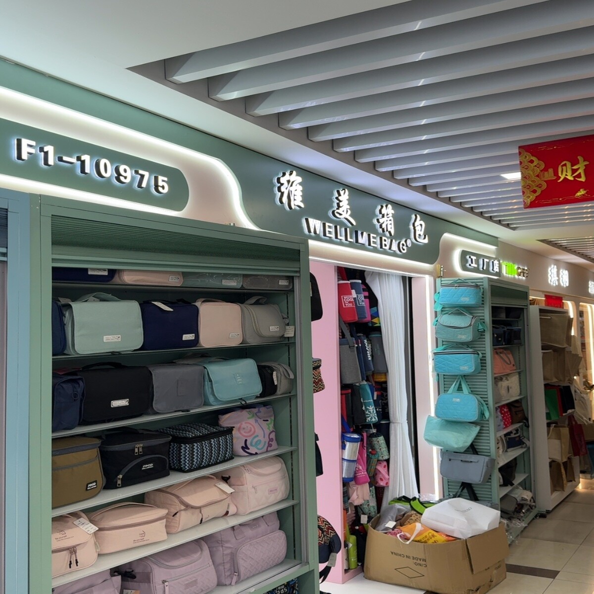 Yiwu Market F1-10975