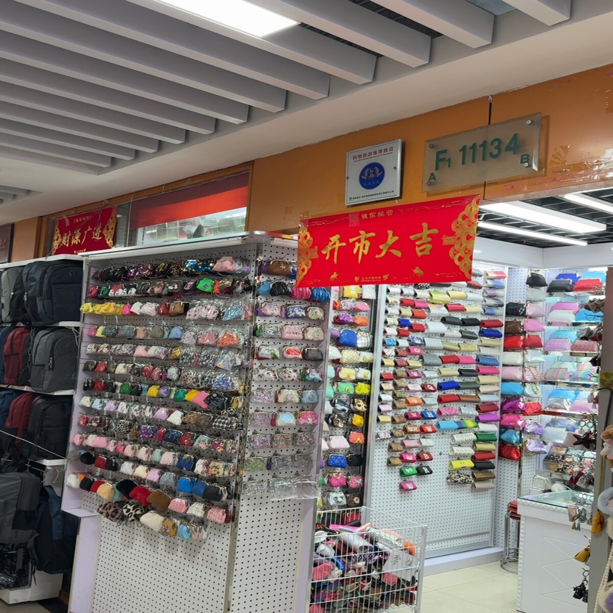 Yiwu Market F1-11134L
