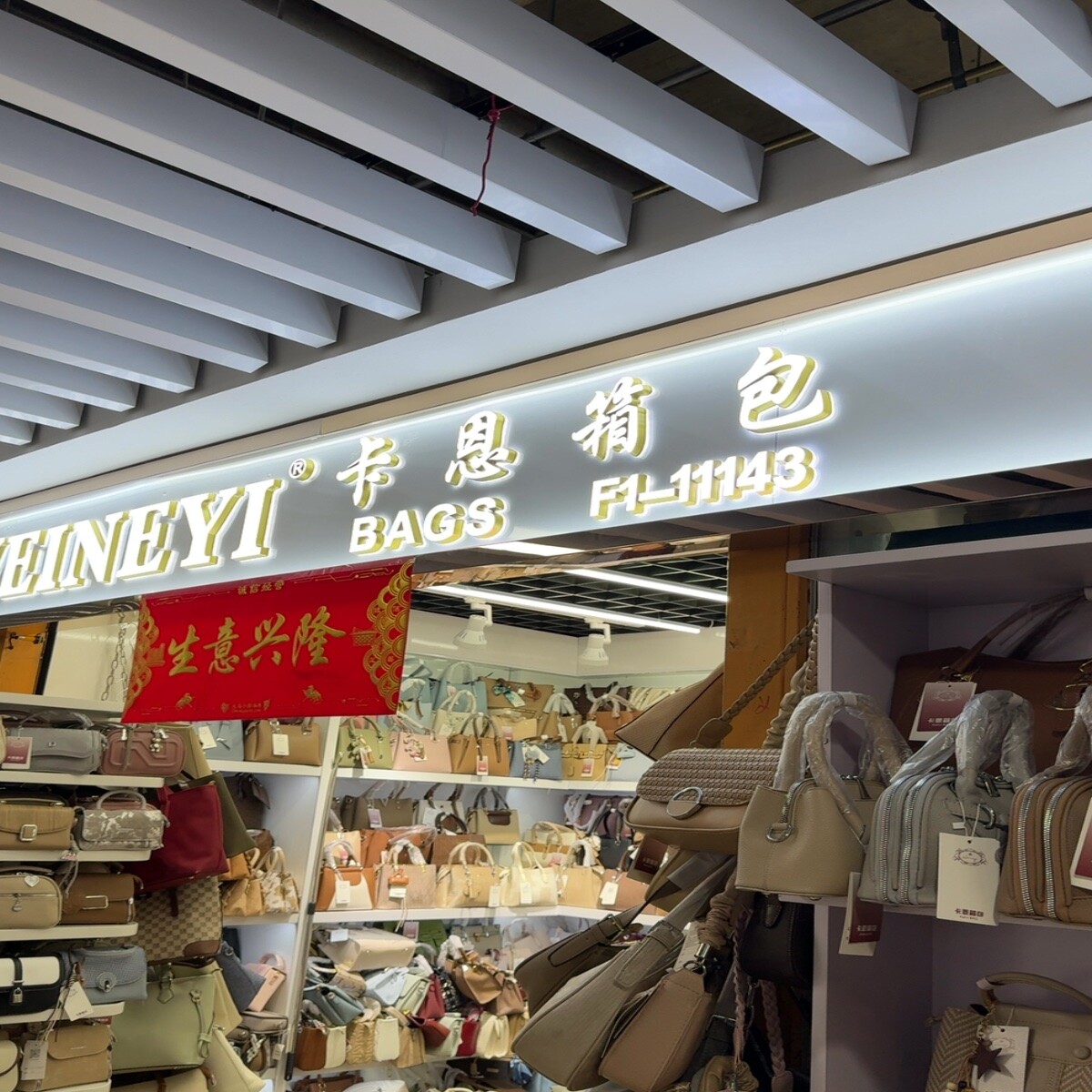 Yiwu Market F1-11143
