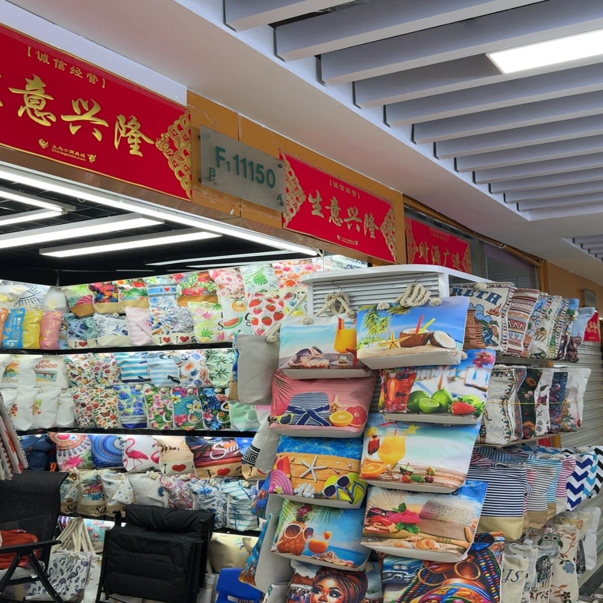 Yiwu Market F1-11150