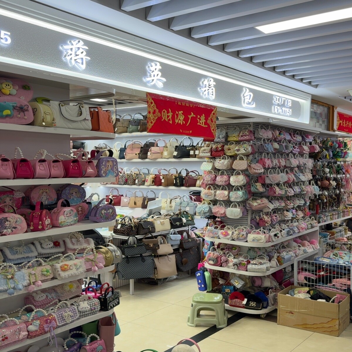 Yiwu Market F1-11151