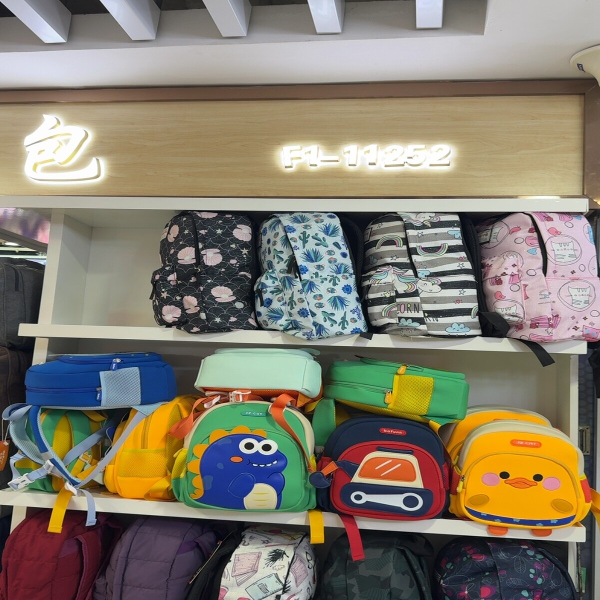 Yiwu Market F1-11252