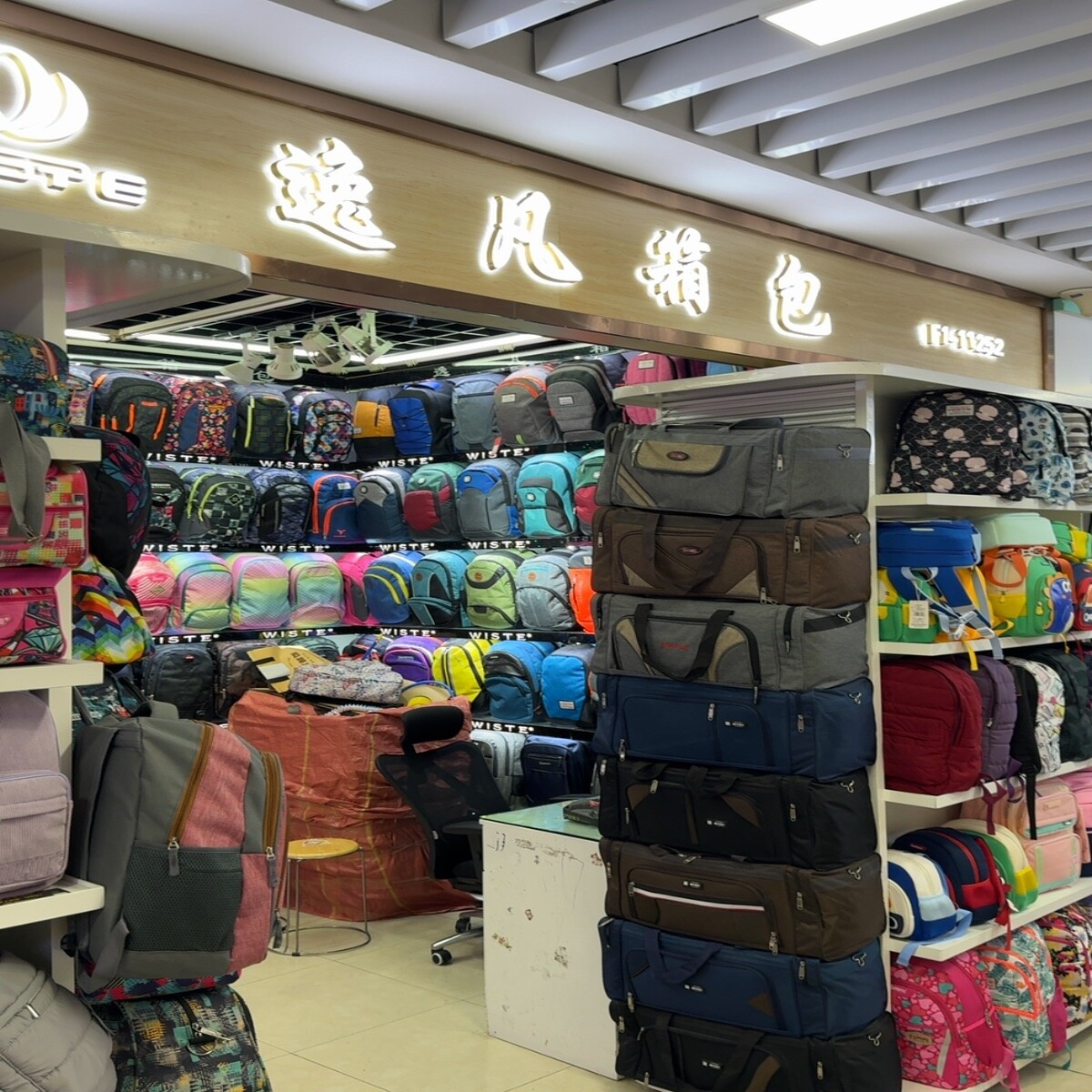 Yiwu Futian Market F1-11252