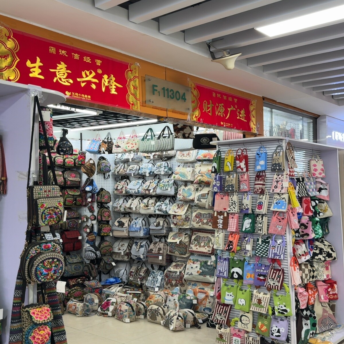 Yiwu Market F1-11304