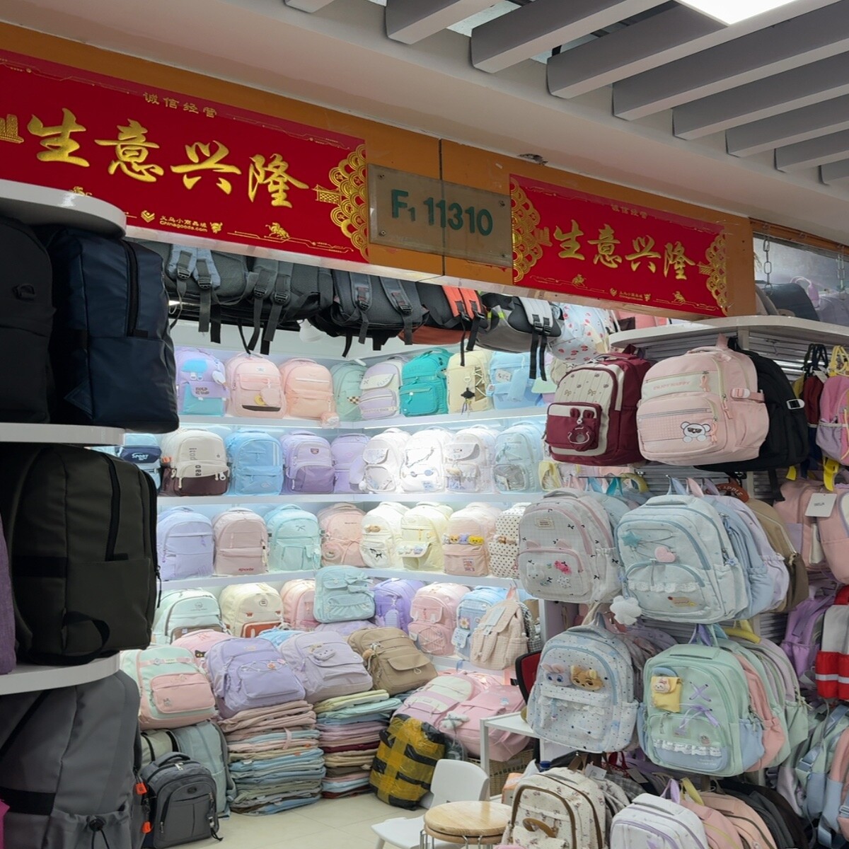 Yiwu Futian Market F1-11310