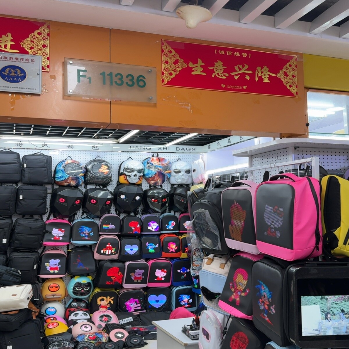 Yiwu Futian Market F1-11336