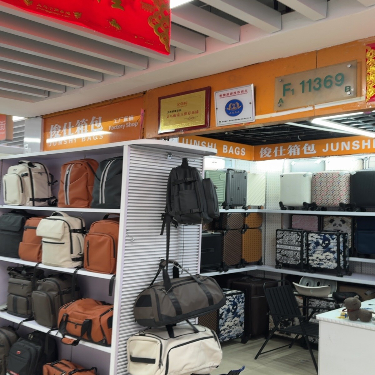 Yiwu Market F1-11369