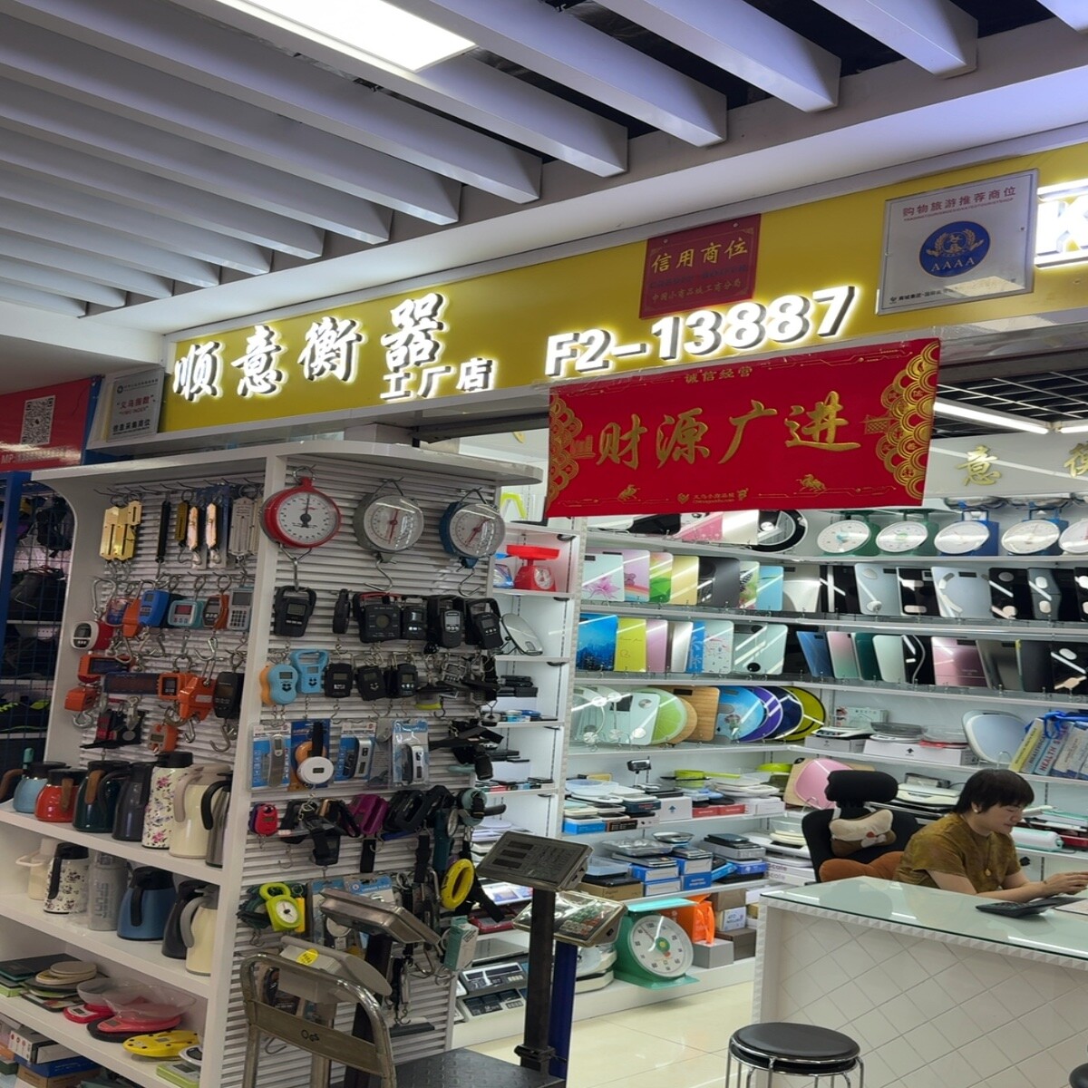 Yiwu Market 13887L