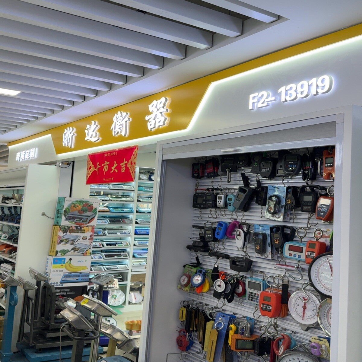 Yiwu Market 13919