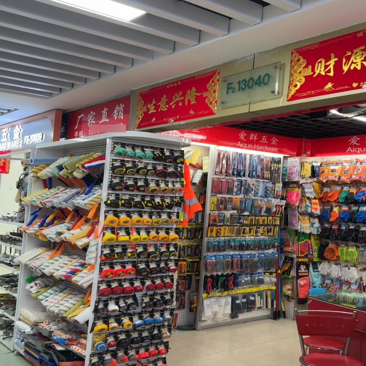 Yiwu Market F2-13040L