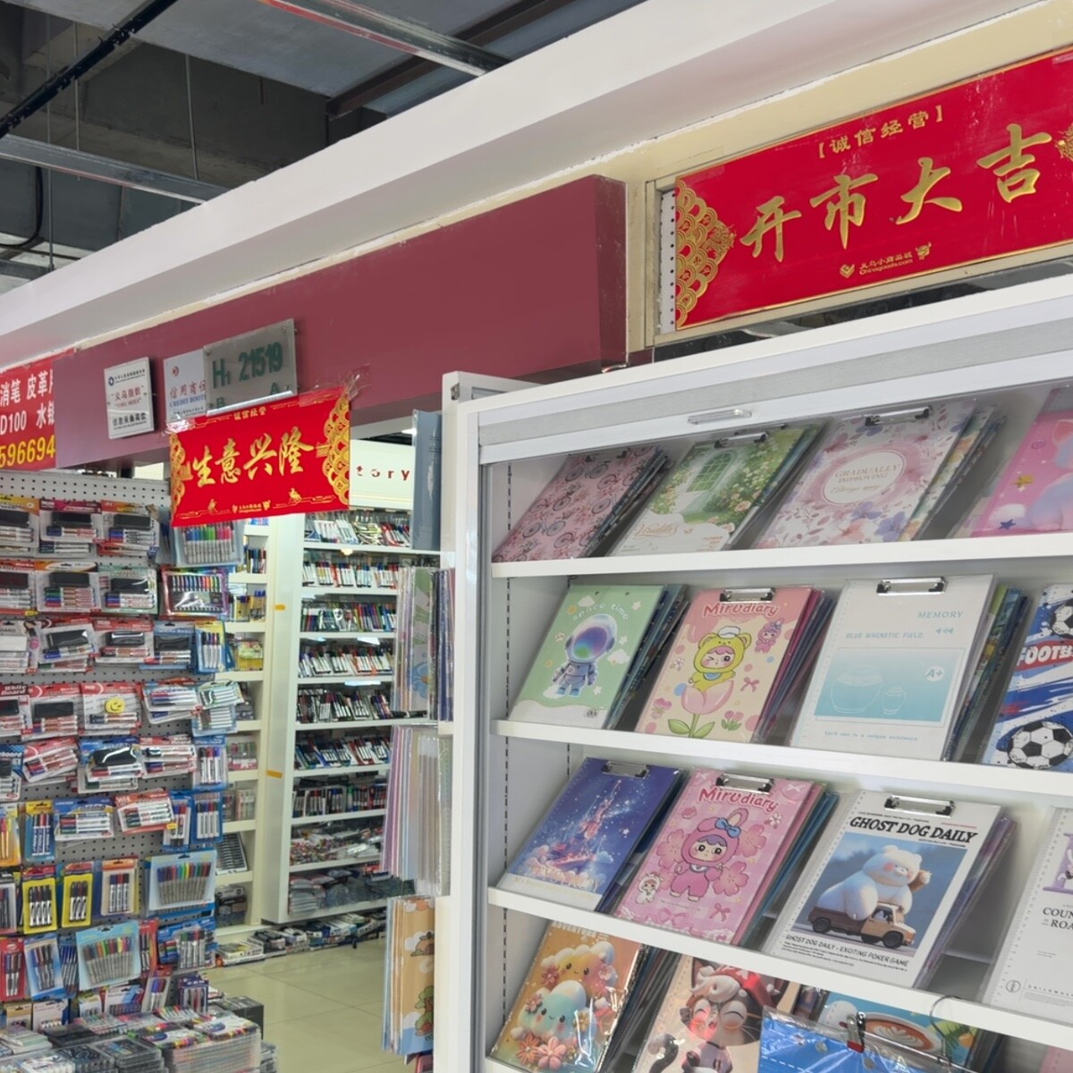 Yiwu Market 21519