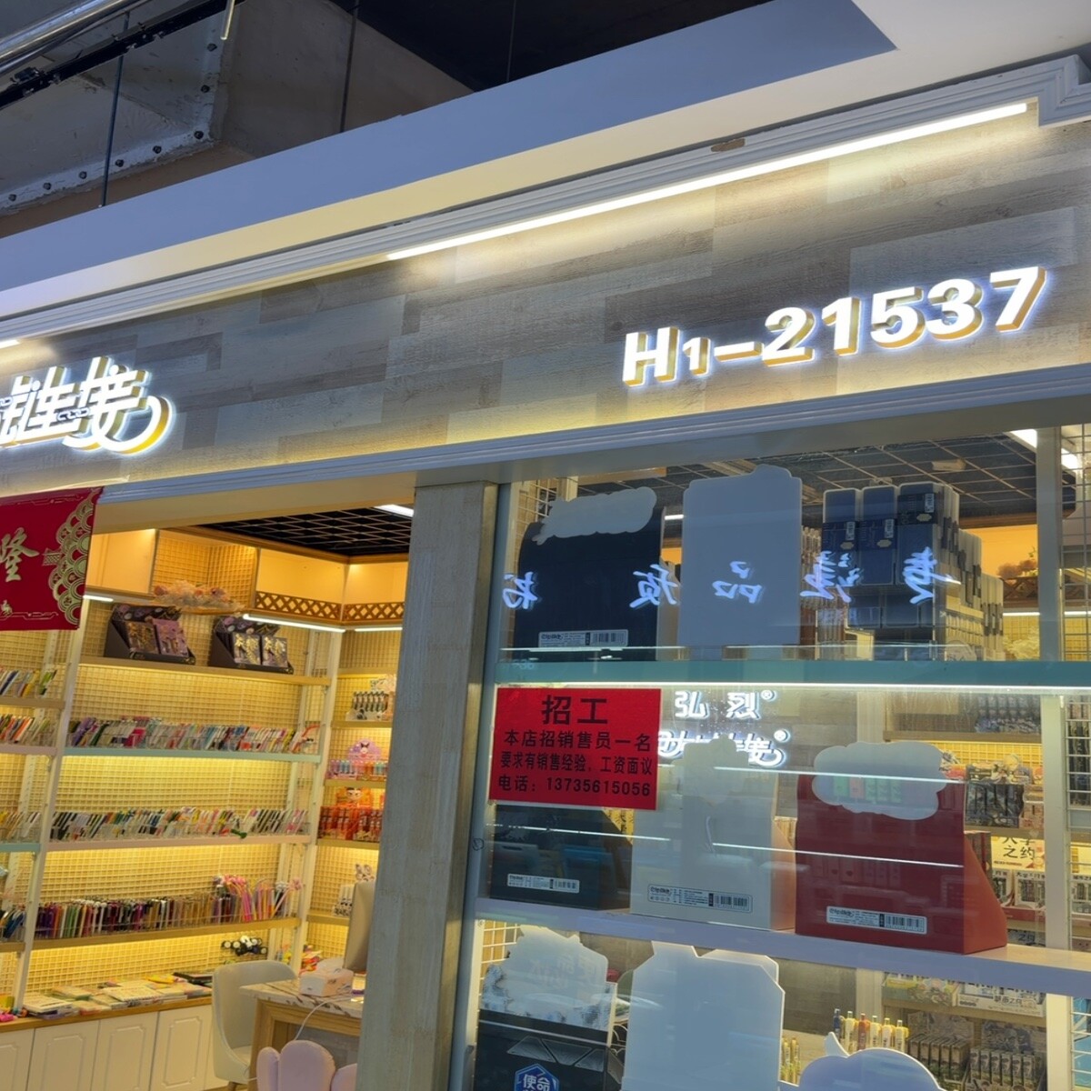 Yiwu Market 21537