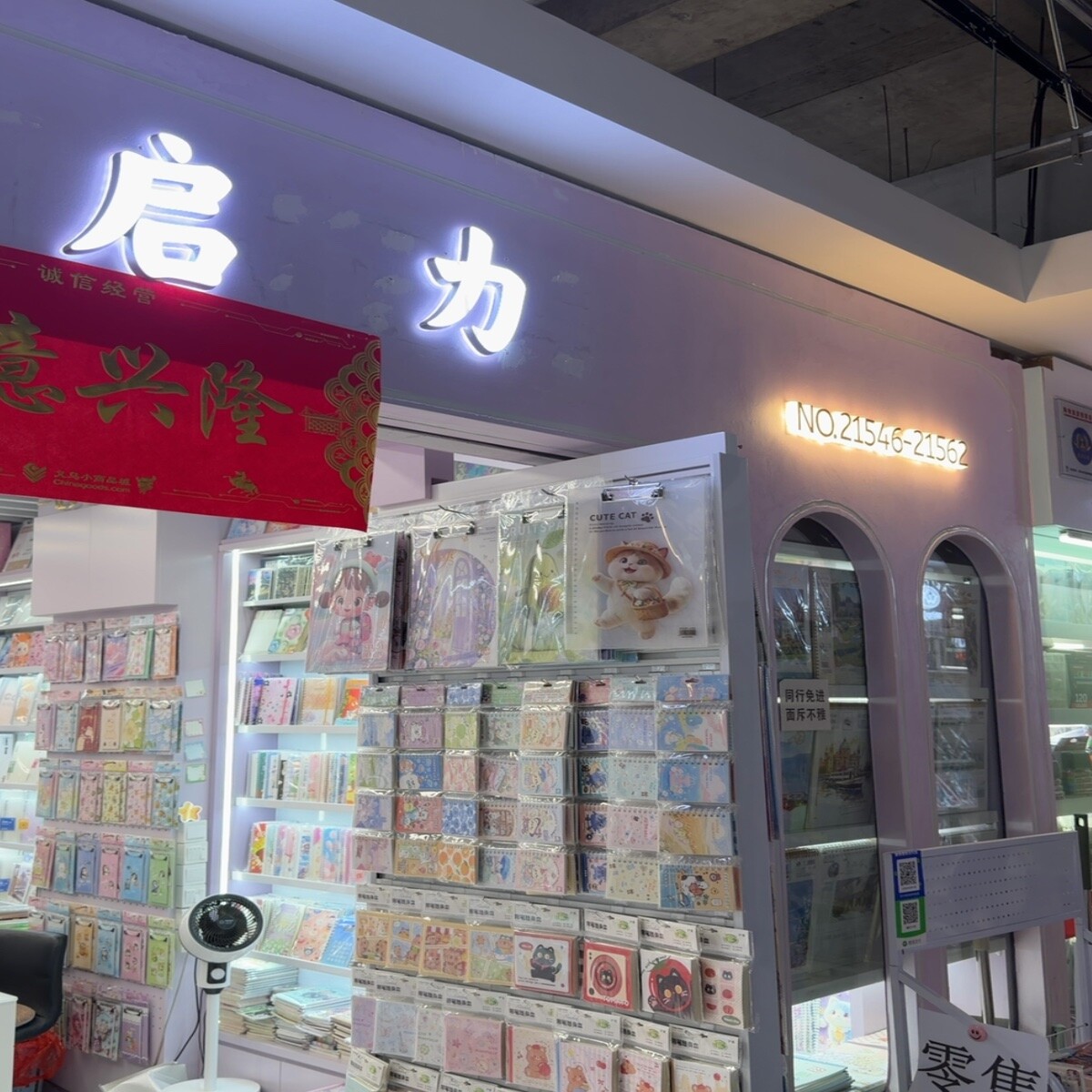 Yiwu Market 21546