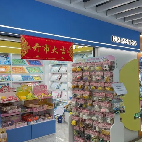 Yiwu Futian Market 24136