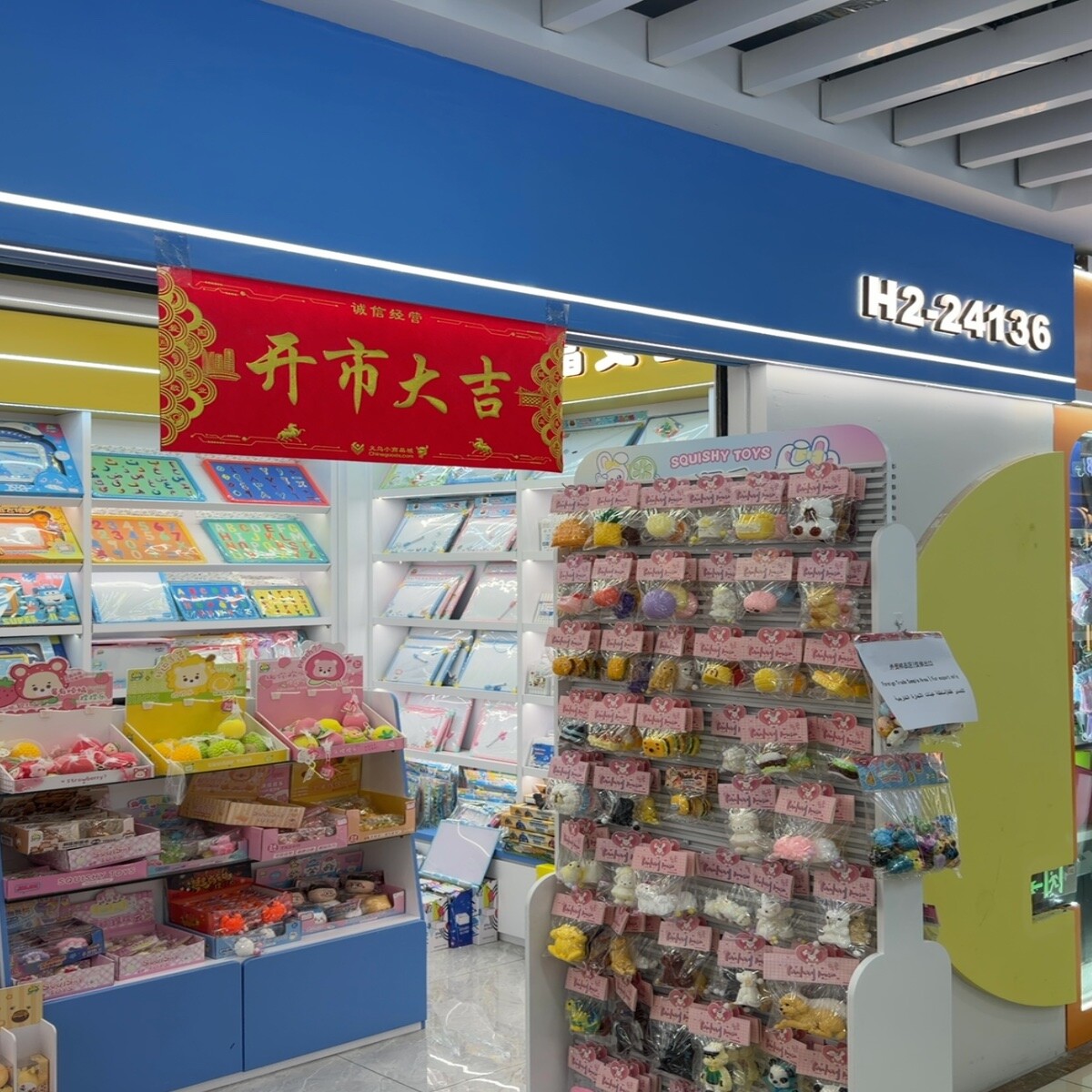Yiwu Market 24136
