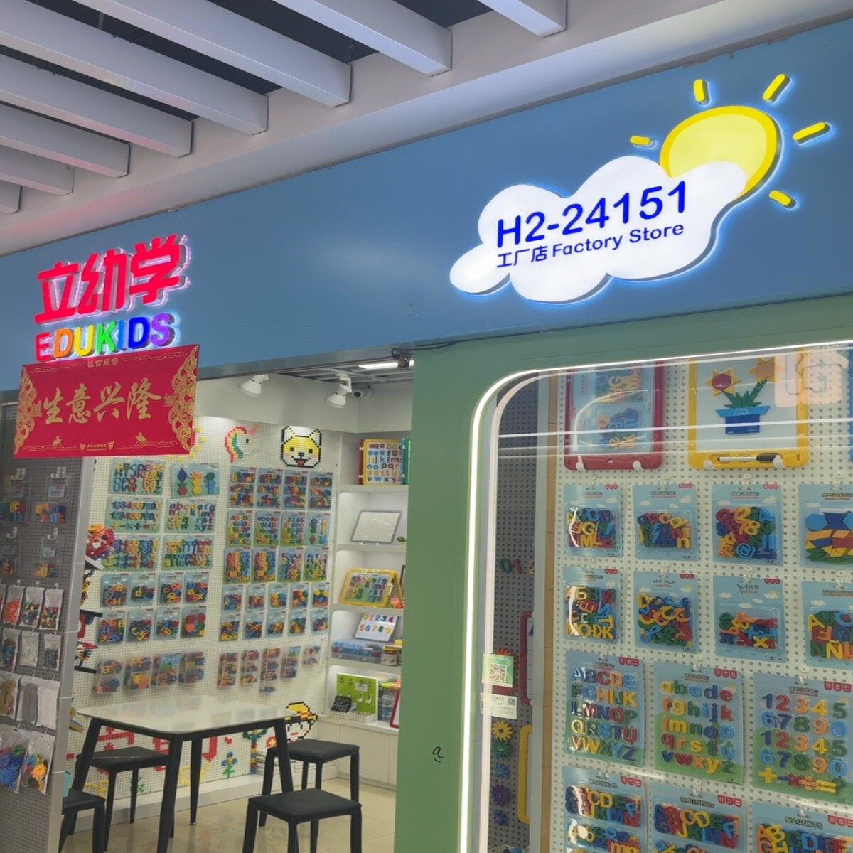 Yiwu Futian Market 24151