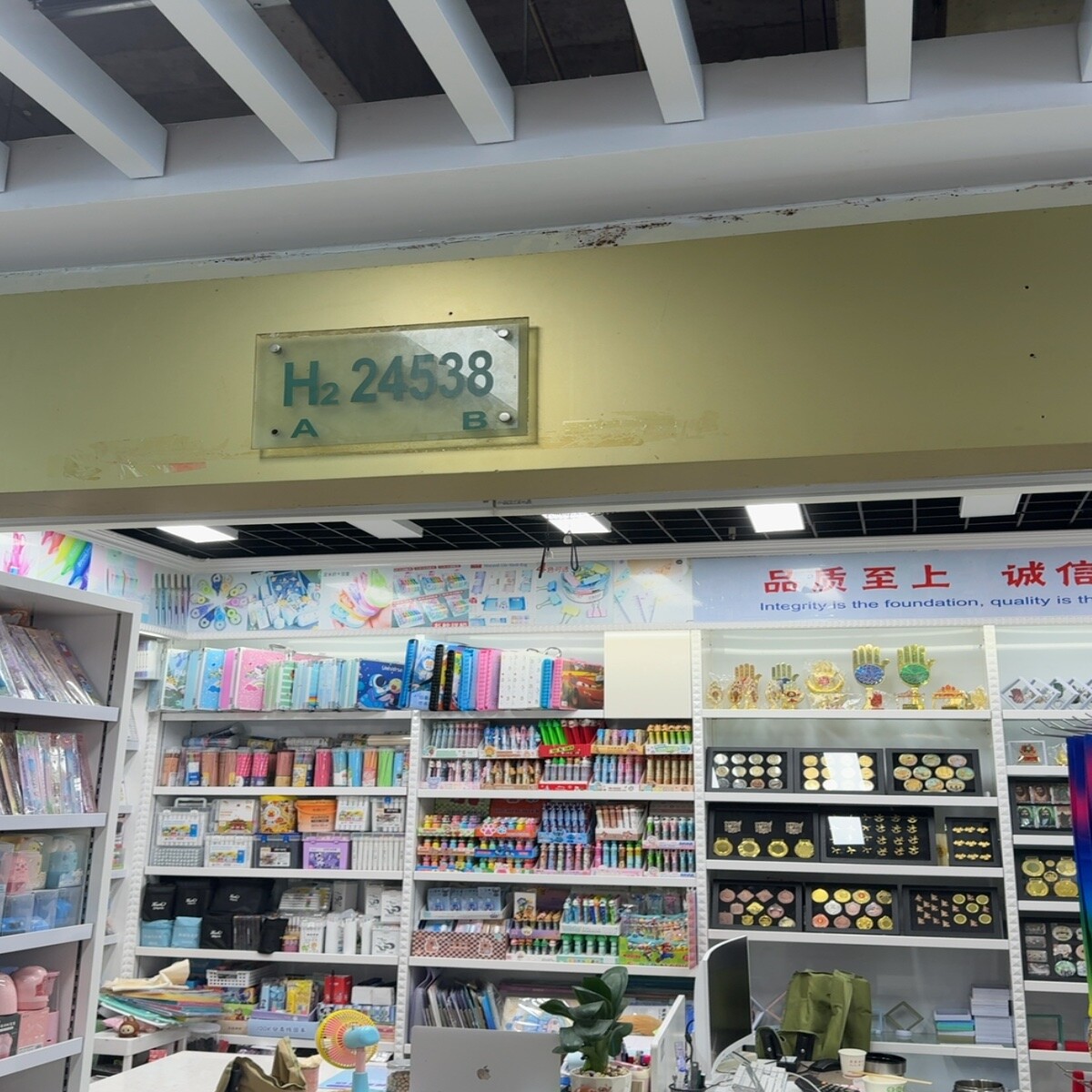 Yiwu Market 24538