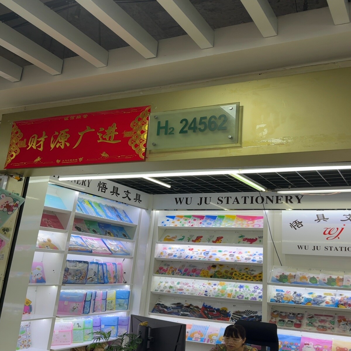 Yiwu Market 24562