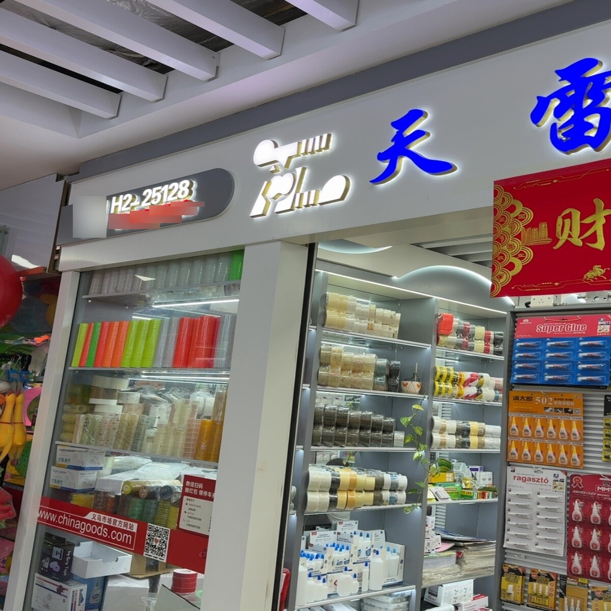 Yiwu Market 25128