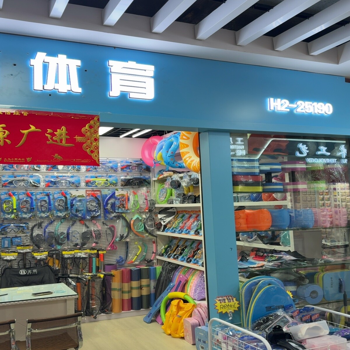 Yiwu Market 25190