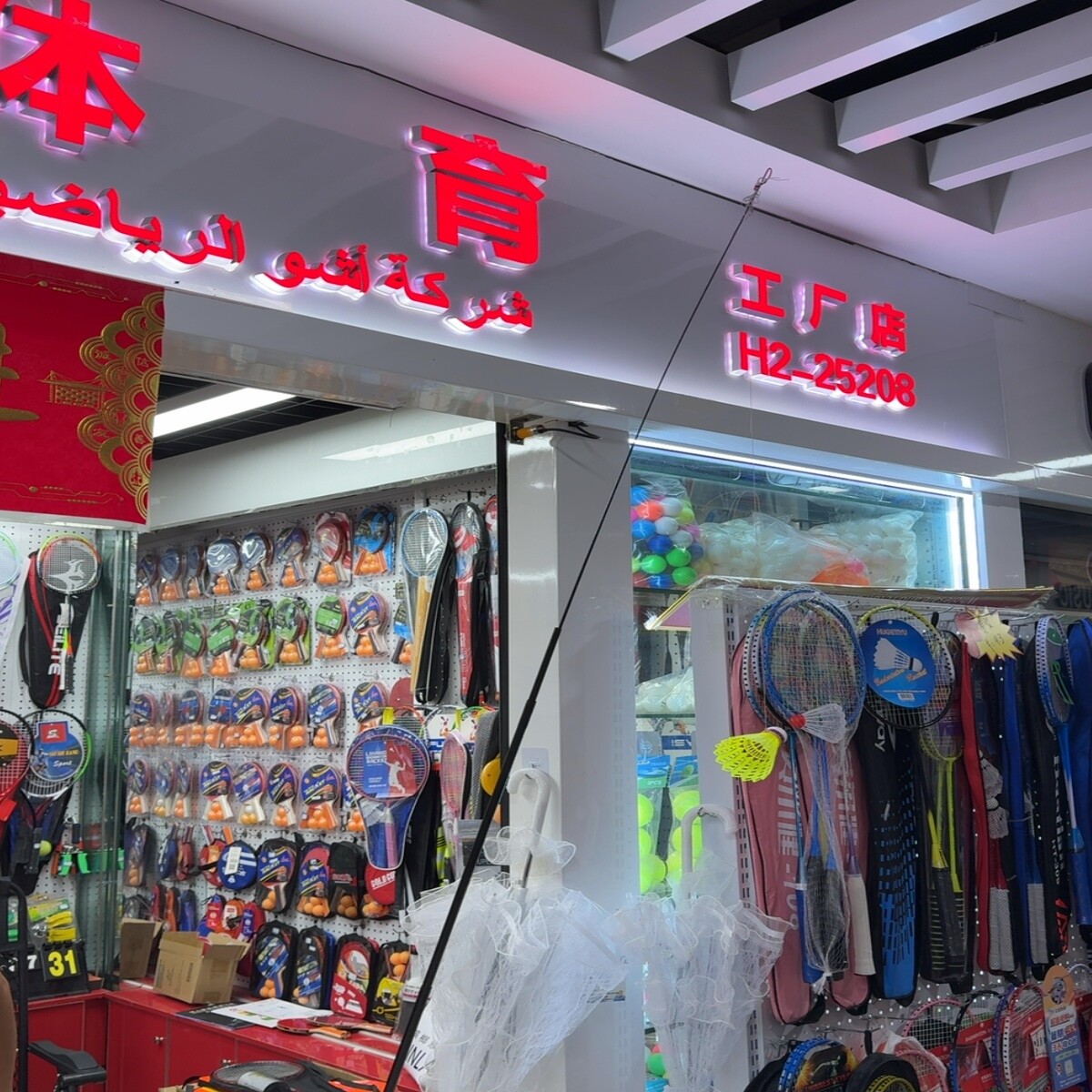Yiwu Market 25208