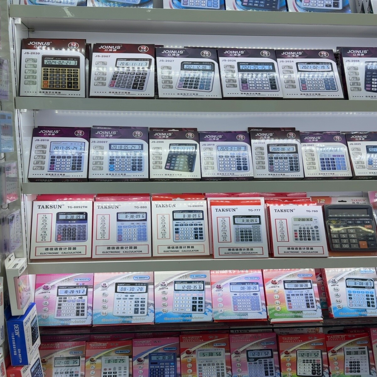 Yiwu Futian Market 25216