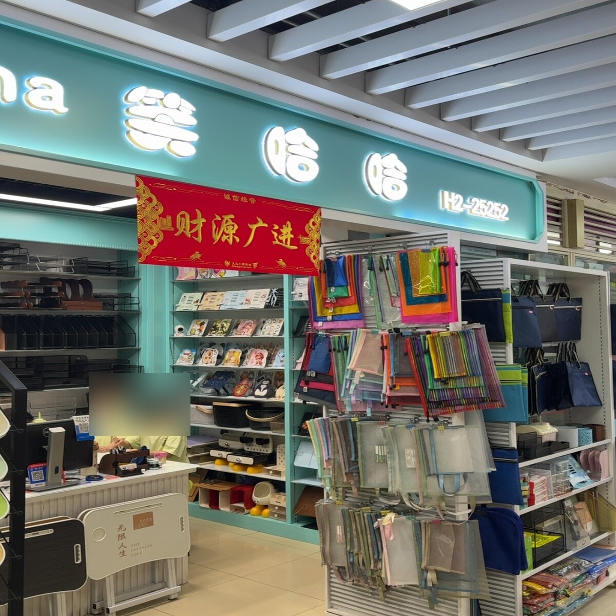 Yiwu Market 25252