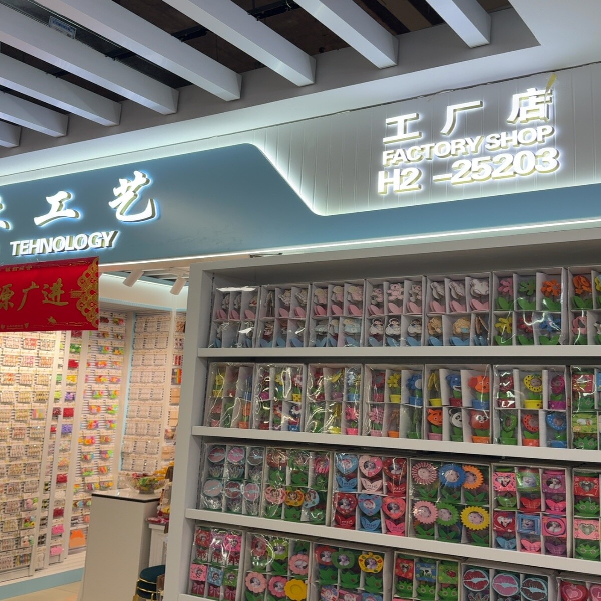 Yiwu Market 25303