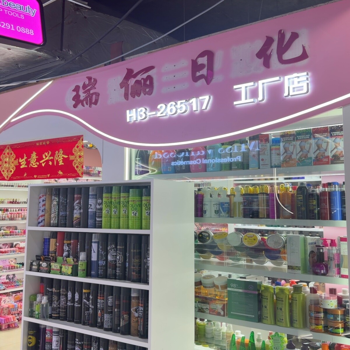 Yiwu Market 26517