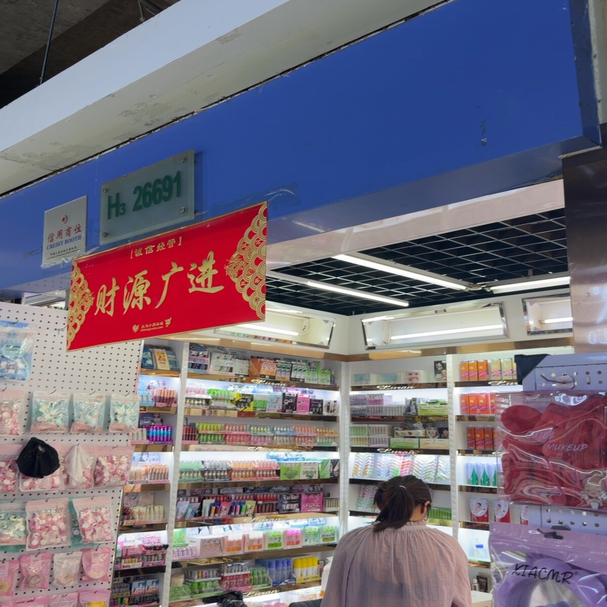 Yiwu Market 26691