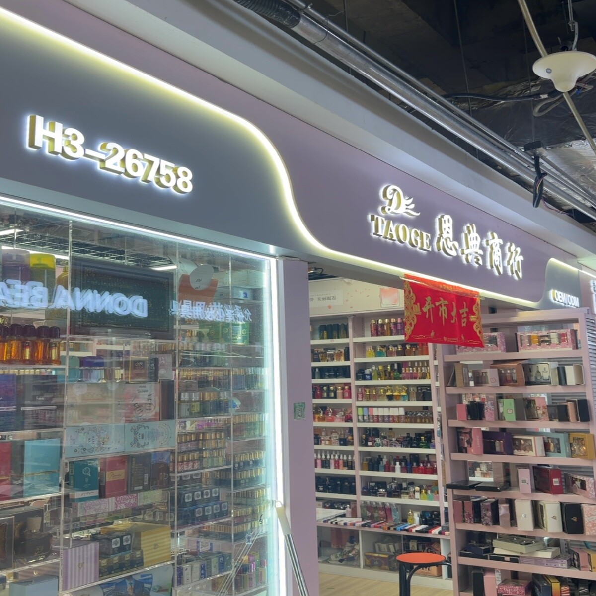 Yiwu Market 26758