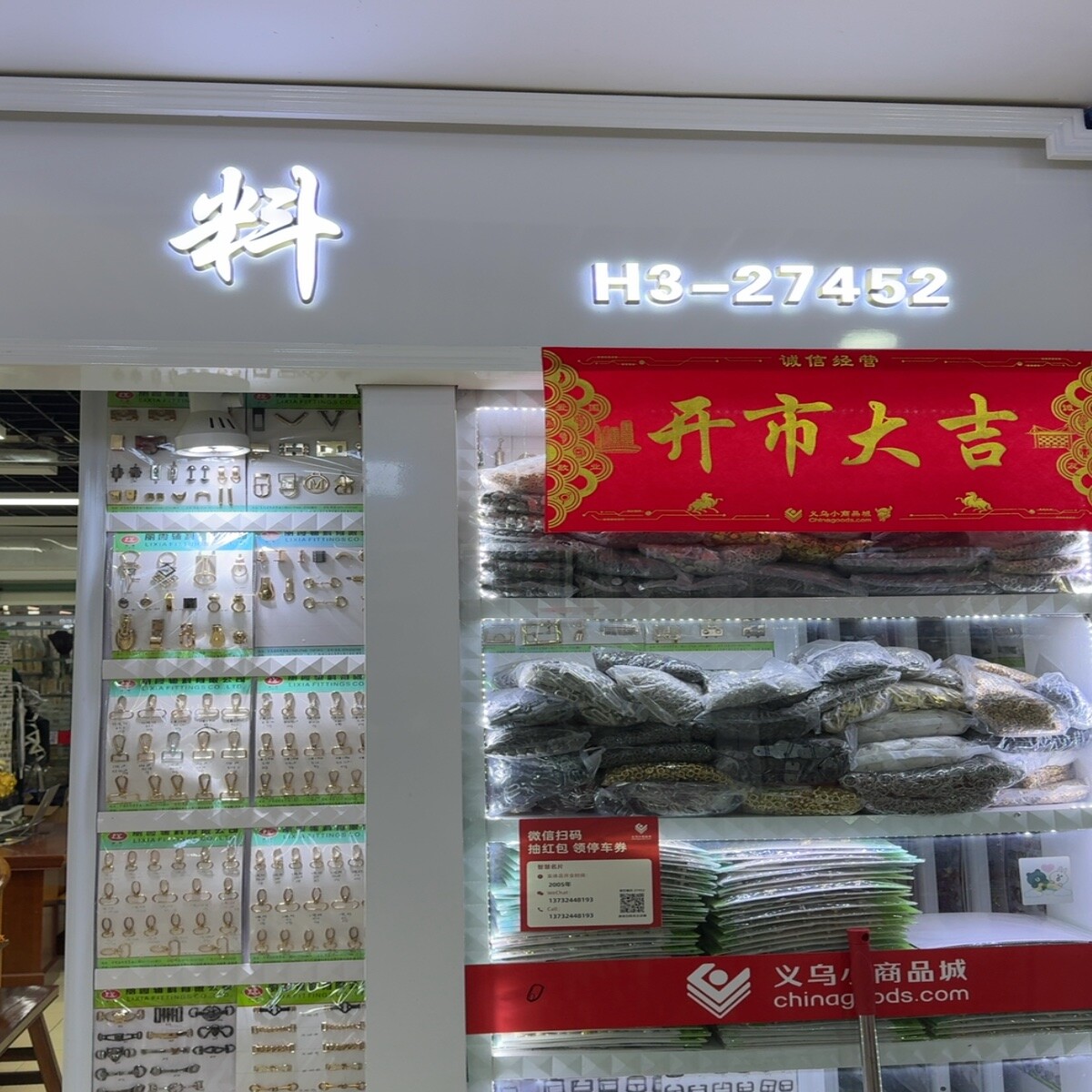 Yiwu Market 27452