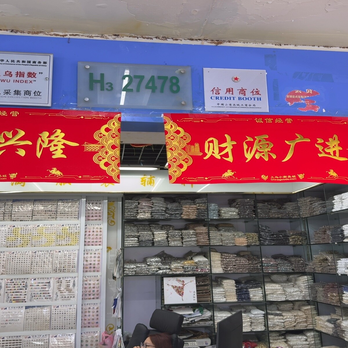 Yiwu Market 27478